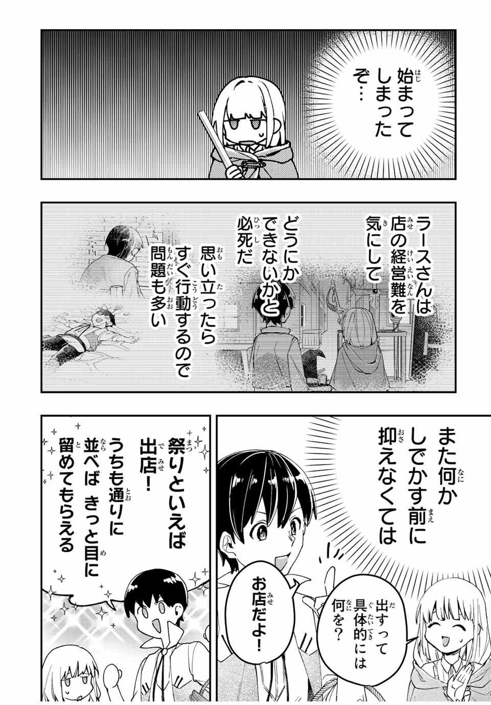 THE ULTIMATE HEEL HEALS EVERYTHING! - raw - Chapter 29 - https://jpdd.ccdd.to/JPDD/theultimateheelhealseverything/197518/vhg40jv11ss.jpg