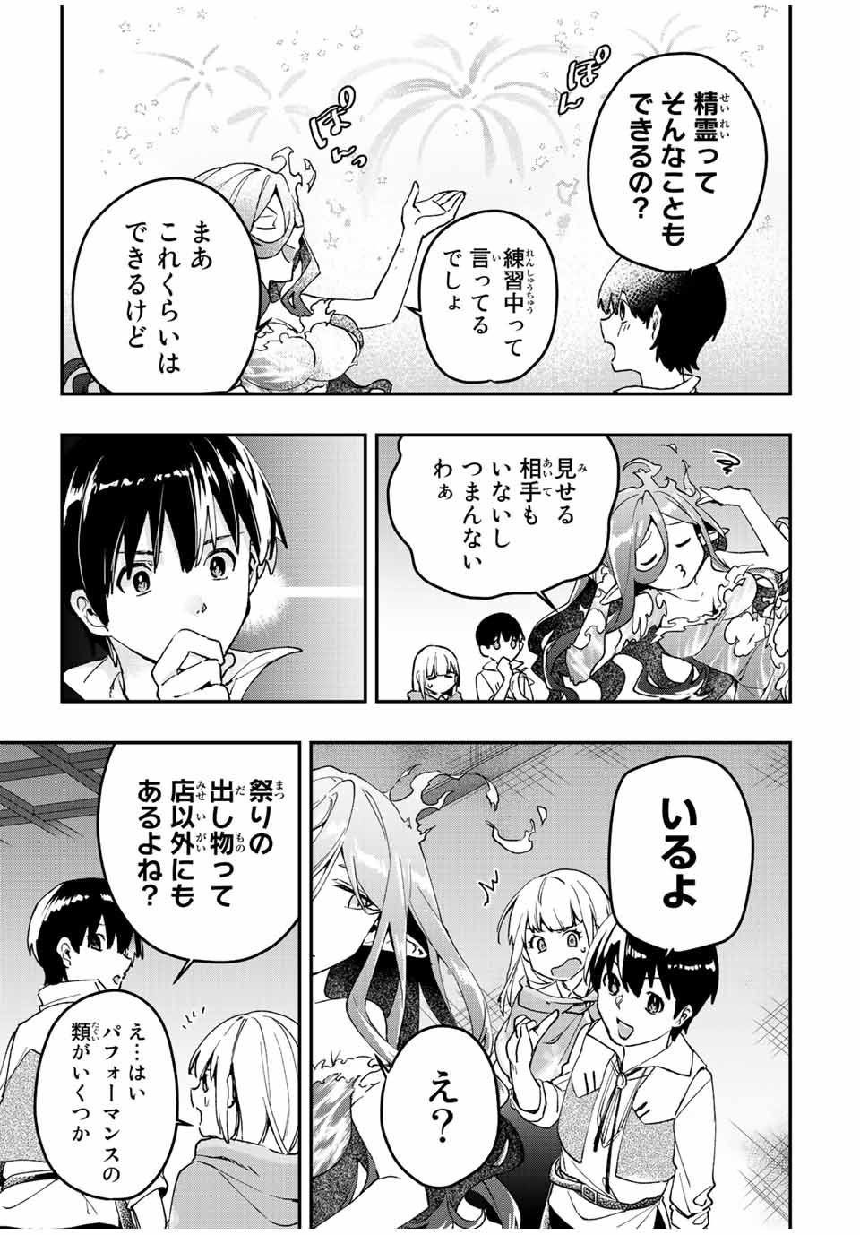 THE ULTIMATE HEEL HEALS EVERYTHING! - raw - Chapter 29 - https://jpdd.ccdd.to/JPDD/theultimateheelhealseverything/197518/yo52tdczanc.jpg