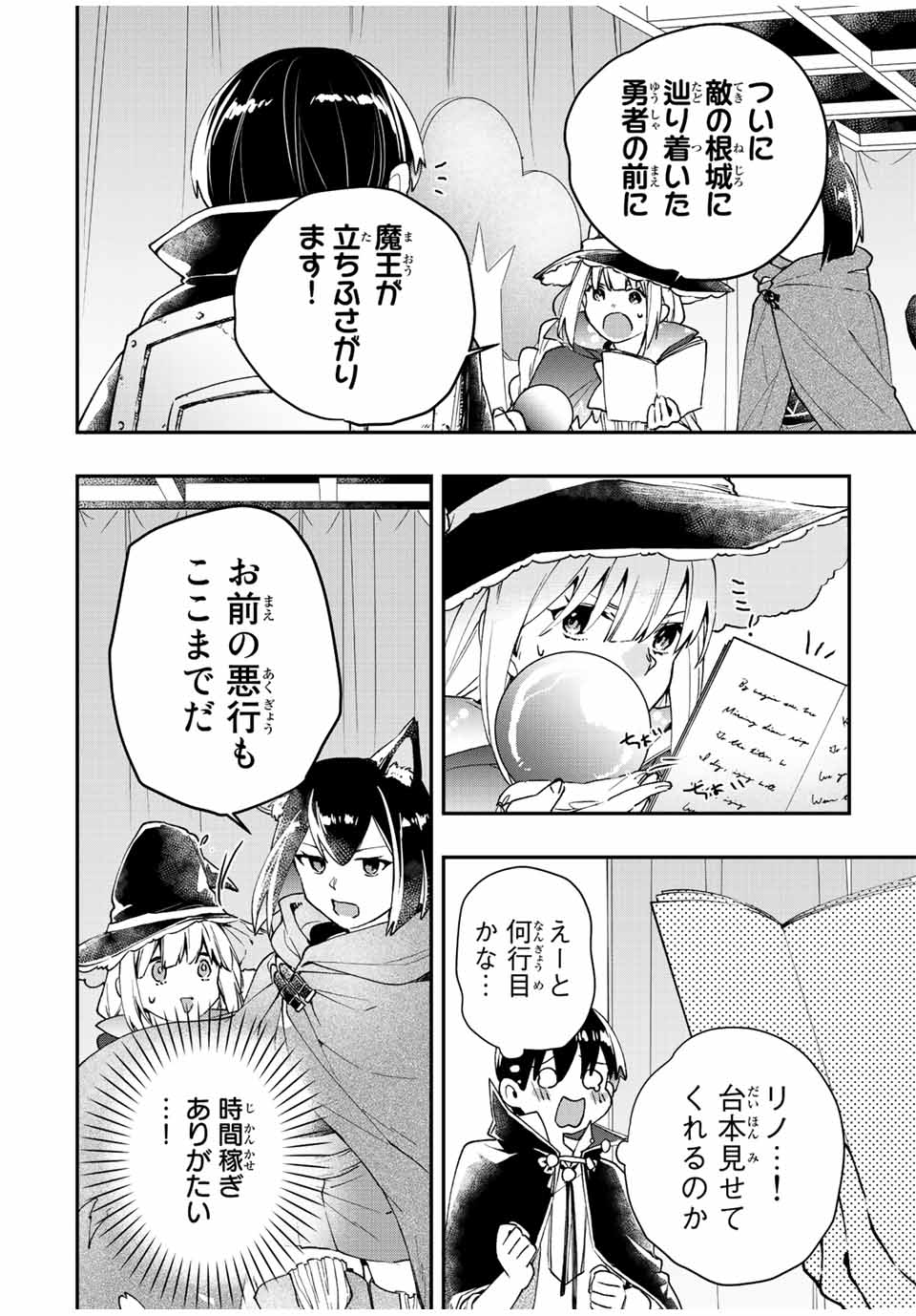 THE ULTIMATE HEEL HEALS EVERYTHING! - raw - Chapter 31 - https://jpdd.ccdd.to/JPDD/theultimateheelhealseverything/198846/1vrggqxuor0.jpg
