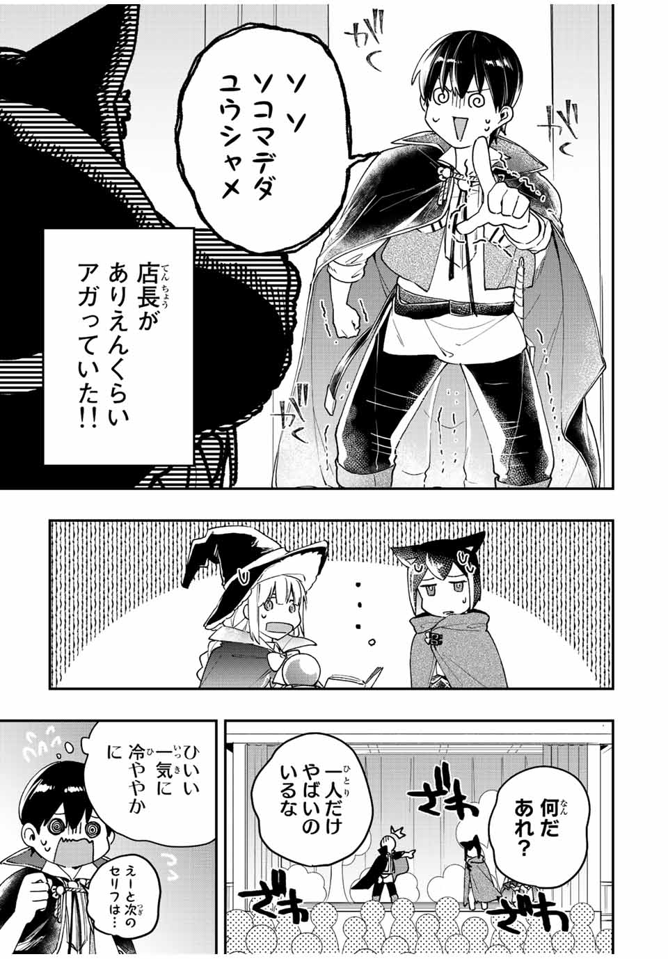 THE ULTIMATE HEEL HEALS EVERYTHING! - raw - Chapter 31 - https://jpdd.ccdd.to/JPDD/theultimateheelhealseverything/198846/42gzbknhnoz.jpg