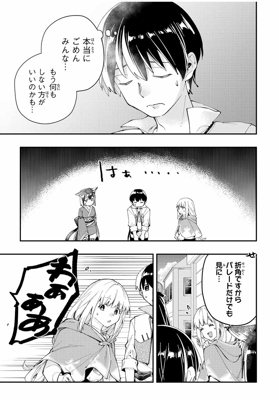 THE ULTIMATE HEEL HEALS EVERYTHING! - raw - Chapter 31 - https://jpdd.ccdd.to/JPDD/theultimateheelhealseverything/198846/4dmodf14mbs.jpg