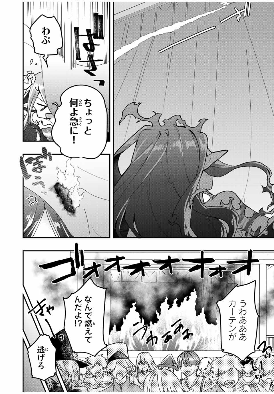 THE ULTIMATE HEEL HEALS EVERYTHING! - raw - Chapter 31 - https://jpdd.ccdd.to/JPDD/theultimateheelhealseverything/198846/fnifvhoocvf.jpg