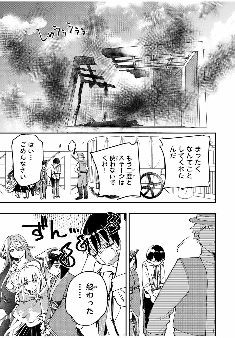 THE ULTIMATE HEEL HEALS EVERYTHING! - raw - Chapter 31 - https://jpdd.ccdd.to/JPDD/theultimateheelhealseverything/198846/ithwiijbkdb.jpg