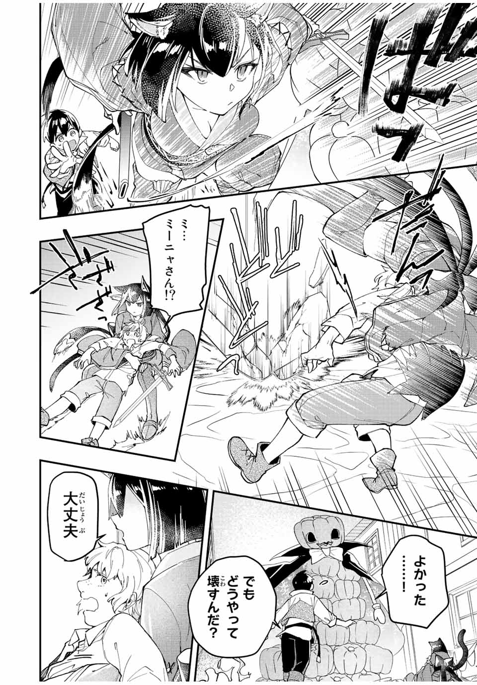 THE ULTIMATE HEEL HEALS EVERYTHING! - raw - Chapter 31 - https://jpdd.ccdd.to/JPDD/theultimateheelhealseverything/198846/lsu4ceok1uh.jpg