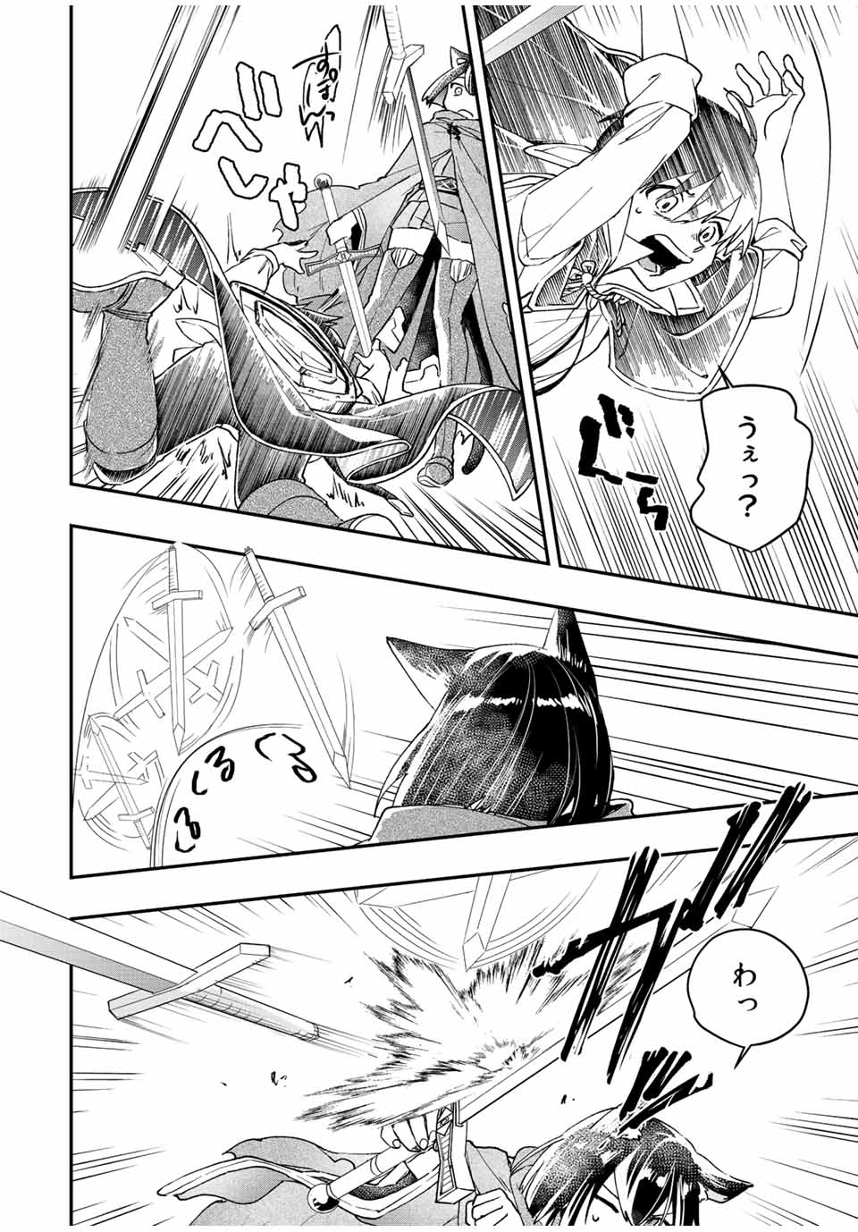 THE ULTIMATE HEEL HEALS EVERYTHING! - raw - Chapter 31 - https://jpdd.ccdd.to/JPDD/theultimateheelhealseverything/198846/prkgipayxi4.jpg