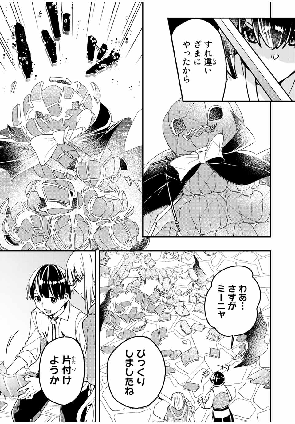 THE ULTIMATE HEEL HEALS EVERYTHING! - raw - Chapter 31 - https://jpdd.ccdd.to/JPDD/theultimateheelhealseverything/198846/s3s3rekjfau.jpg