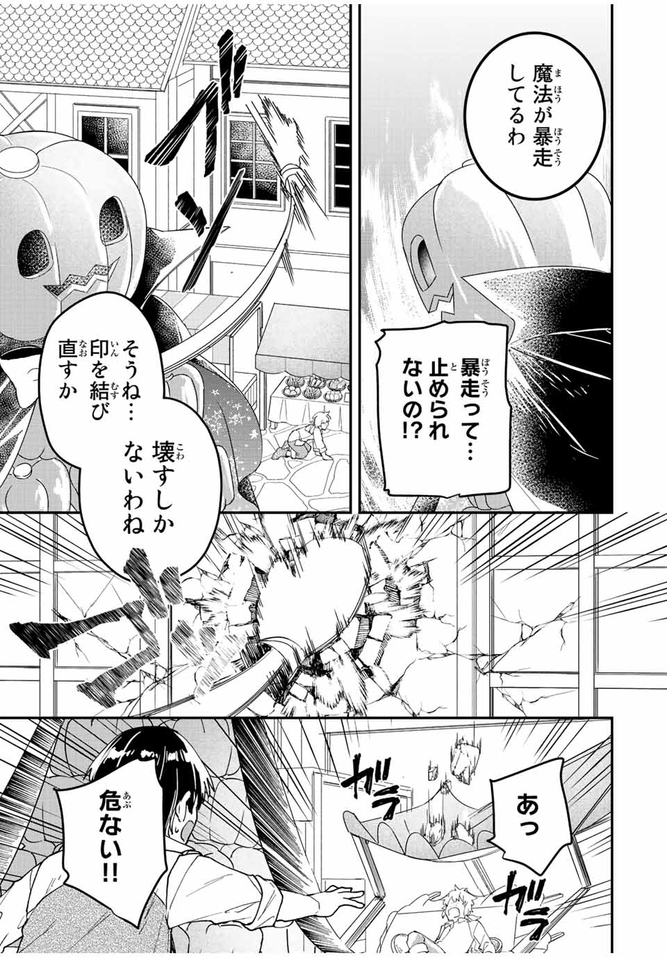 THE ULTIMATE HEEL HEALS EVERYTHING! - raw - Chapter 31 - https://jpdd.ccdd.to/JPDD/theultimateheelhealseverything/198846/sgmm1b1hc1w.jpg