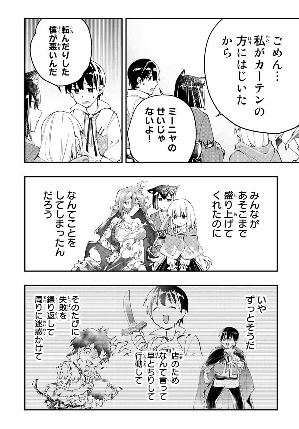 THE ULTIMATE HEEL HEALS EVERYTHING! - raw - Chapter 31 - https://jpdd.ccdd.to/JPDD/theultimateheelhealseverything/198846/tvx0btyejij.jpg