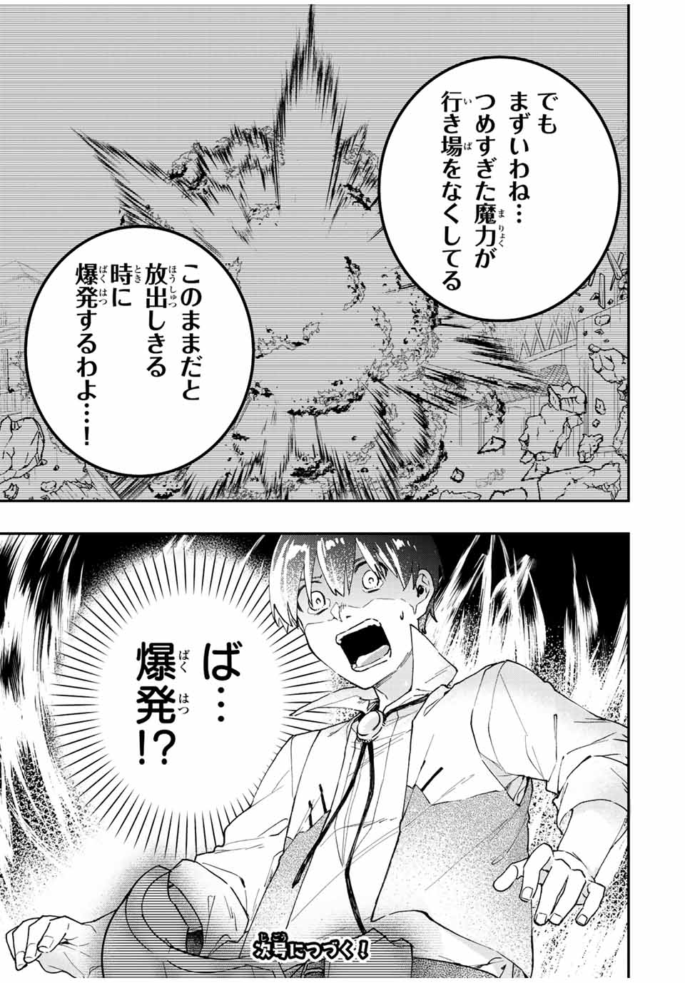 THE ULTIMATE HEEL HEALS EVERYTHING! - raw - Chapter 31 - https://jpdd.ccdd.to/JPDD/theultimateheelhealseverything/198846/ucwfafukdkw.jpg
