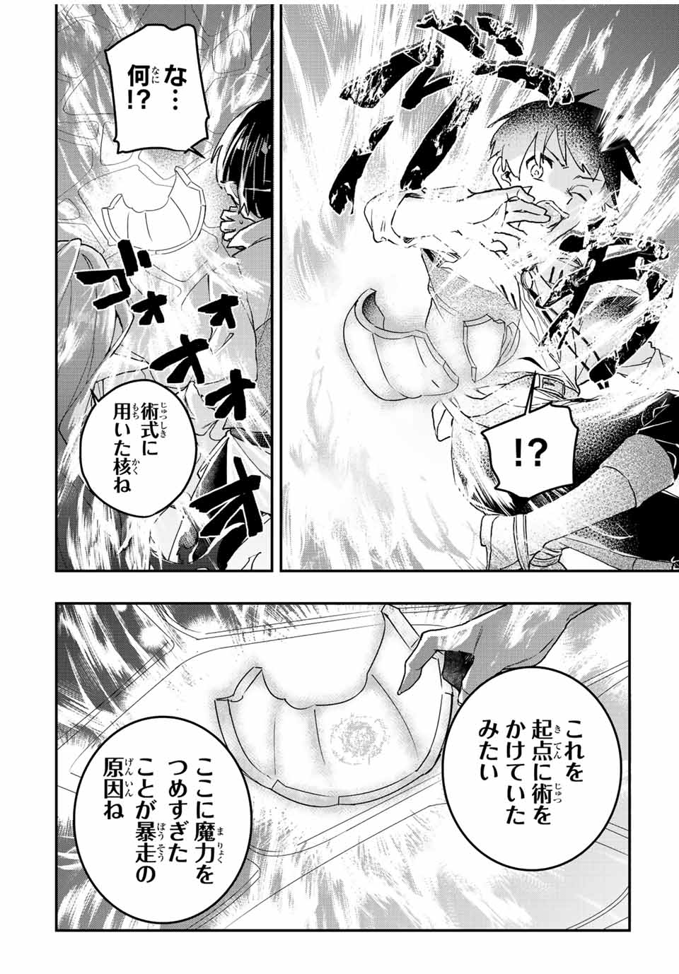 THE ULTIMATE HEEL HEALS EVERYTHING! - raw - Chapter 31 - https://jpdd.ccdd.to/JPDD/theultimateheelhealseverything/198846/ujl4335pti4.jpg