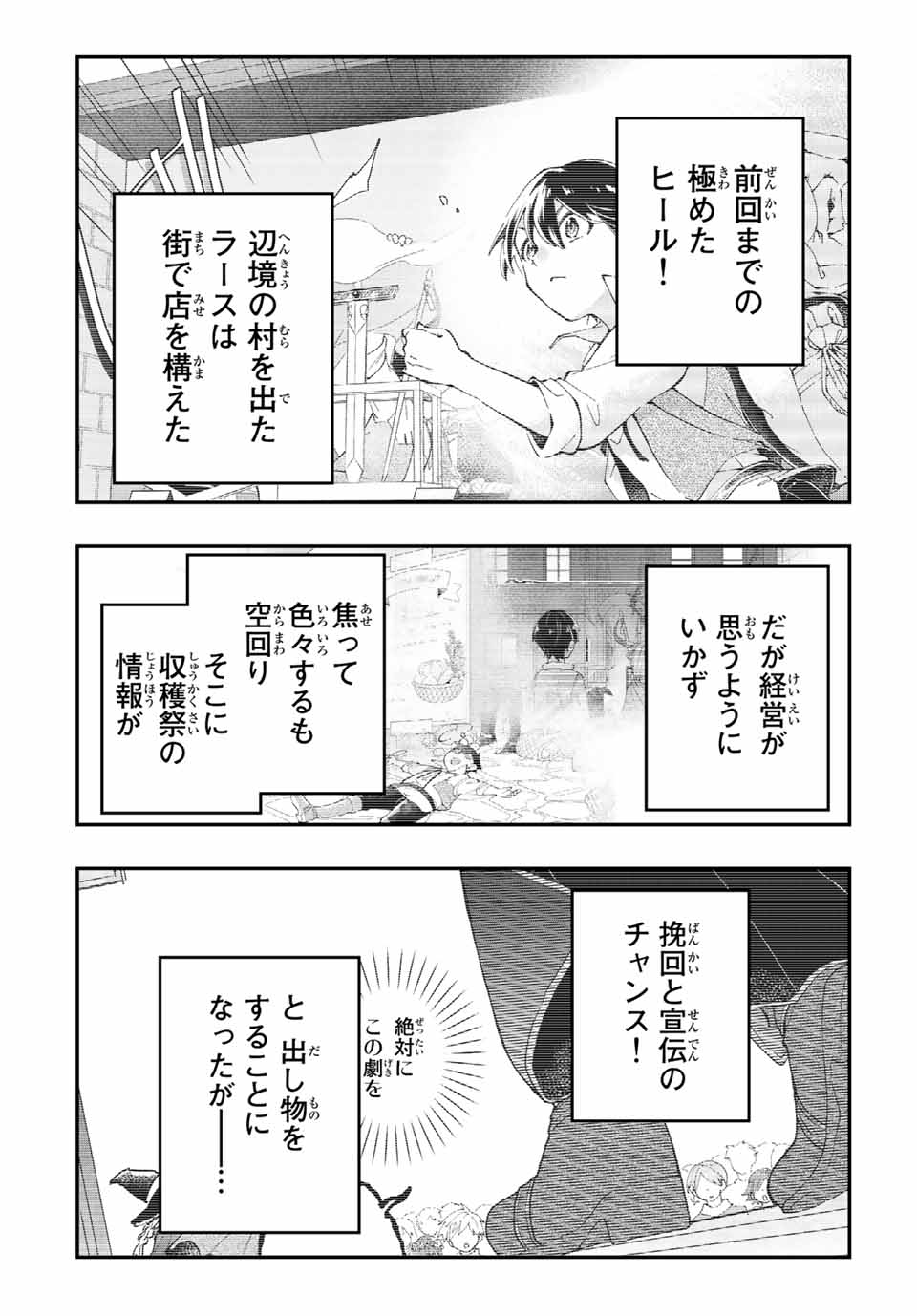 THE ULTIMATE HEEL HEALS EVERYTHING! - raw - Chapter 31 - https://jpdd.ccdd.to/JPDD/theultimateheelhealseverything/198846/yatrgr0oxid.jpg