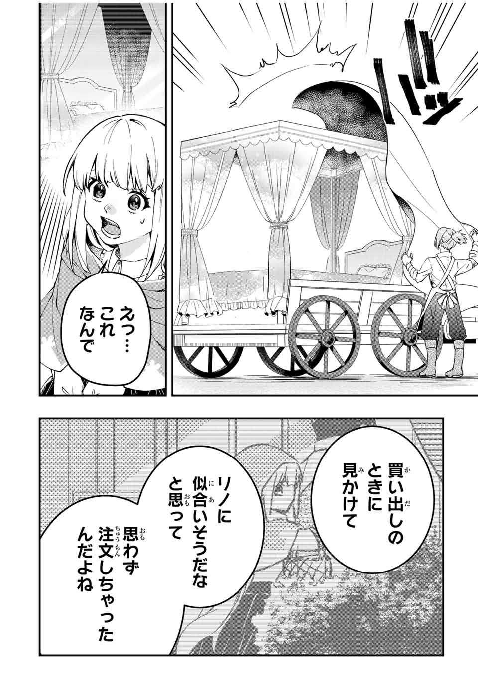 THE ULTIMATE HEEL HEALS EVERYTHING! - raw - Chapter 33 - https://jpdd.ccdd.to/JPDD/theultimateheelhealseverything/200011/1ukrkvvzr2y.jpg