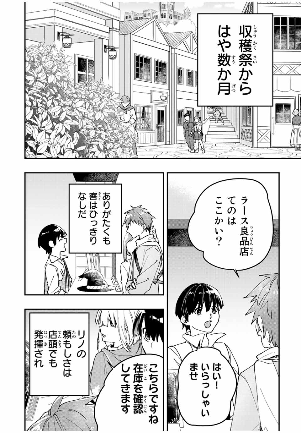 THE ULTIMATE HEEL HEALS EVERYTHING! - raw - Chapter 33 - https://jpdd.ccdd.to/JPDD/theultimateheelhealseverything/200011/1zsyvcwsurh.jpg