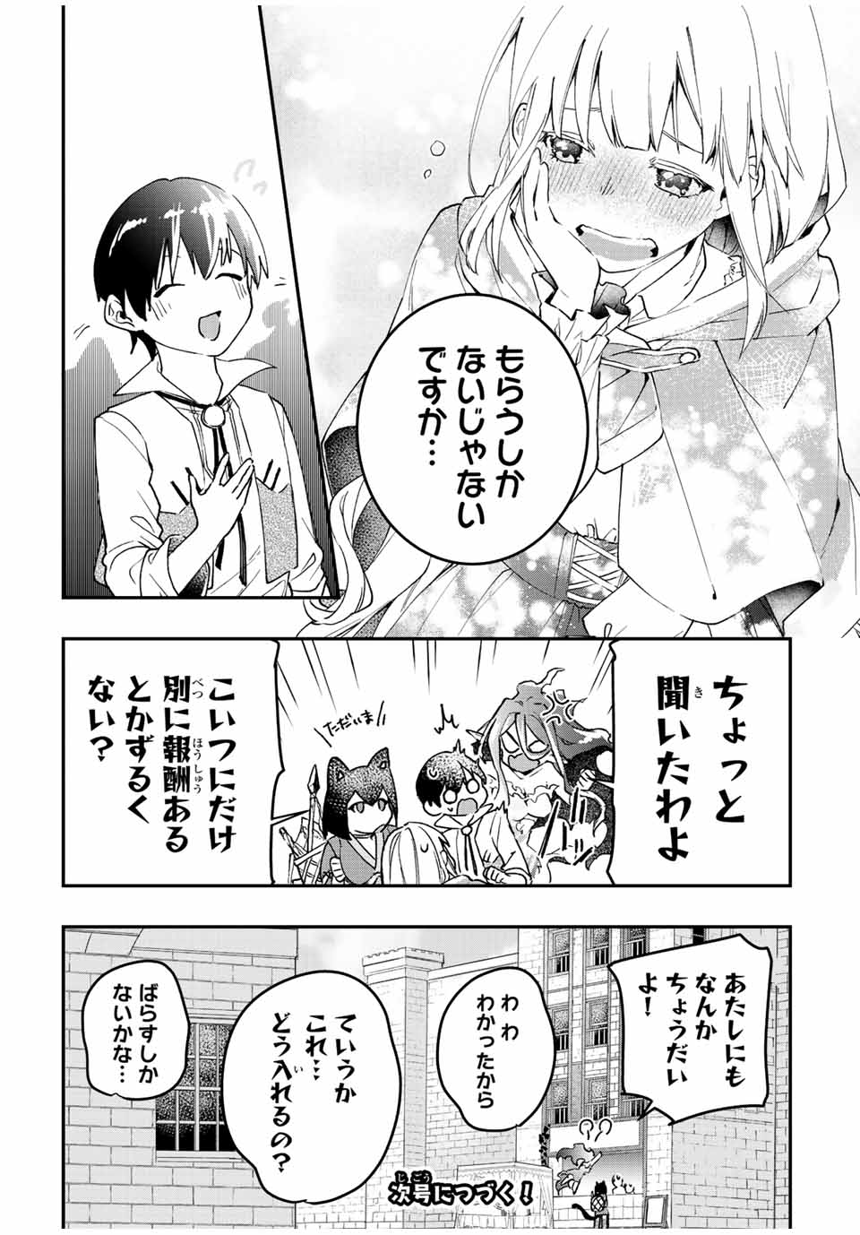 THE ULTIMATE HEEL HEALS EVERYTHING! - raw - Chapter 33 - https://jpdd.ccdd.to/JPDD/theultimateheelhealseverything/200011/3y0ny4y44my.jpg