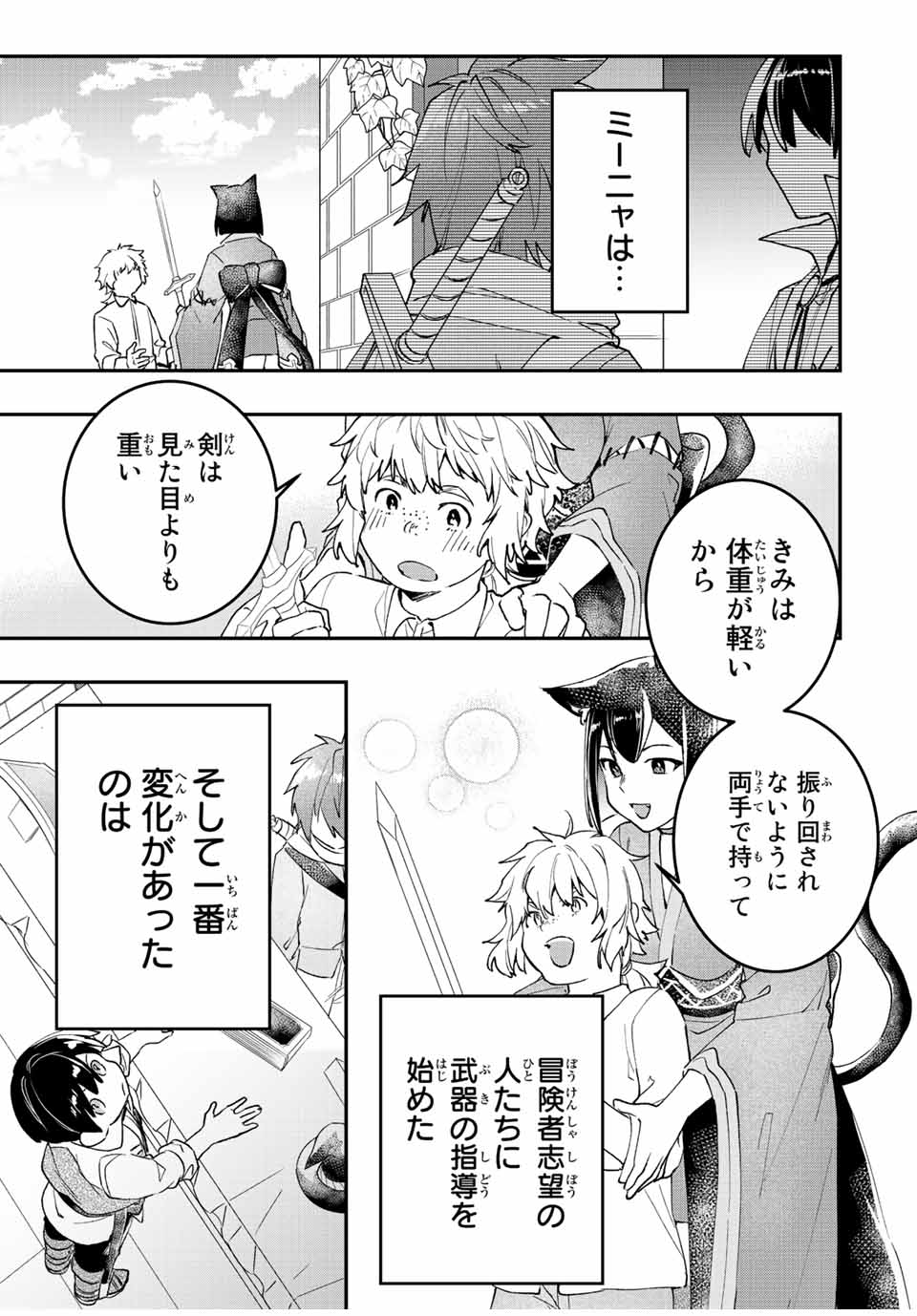 THE ULTIMATE HEEL HEALS EVERYTHING! - raw - Chapter 33 - https://jpdd.ccdd.to/JPDD/theultimateheelhealseverything/200011/cm50sltijqf.jpg