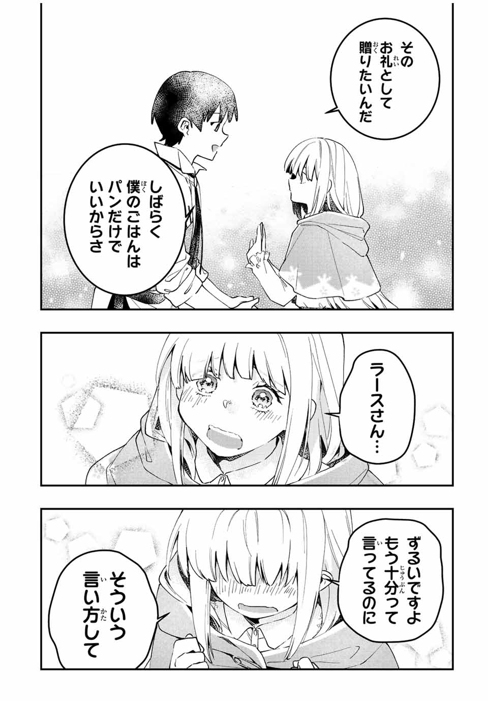 THE ULTIMATE HEEL HEALS EVERYTHING! - raw - Chapter 33 - https://jpdd.ccdd.to/JPDD/theultimateheelhealseverything/200011/dbsaqvm3suq.jpg