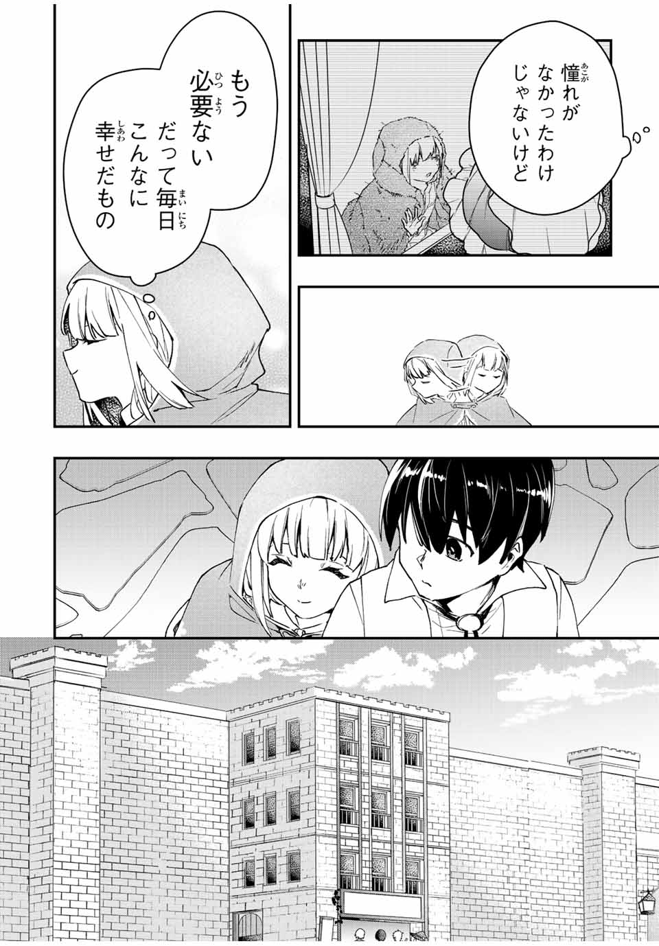 THE ULTIMATE HEEL HEALS EVERYTHING! - raw - Chapter 33 - https://jpdd.ccdd.to/JPDD/theultimateheelhealseverything/200011/g4jijcofegp.jpg