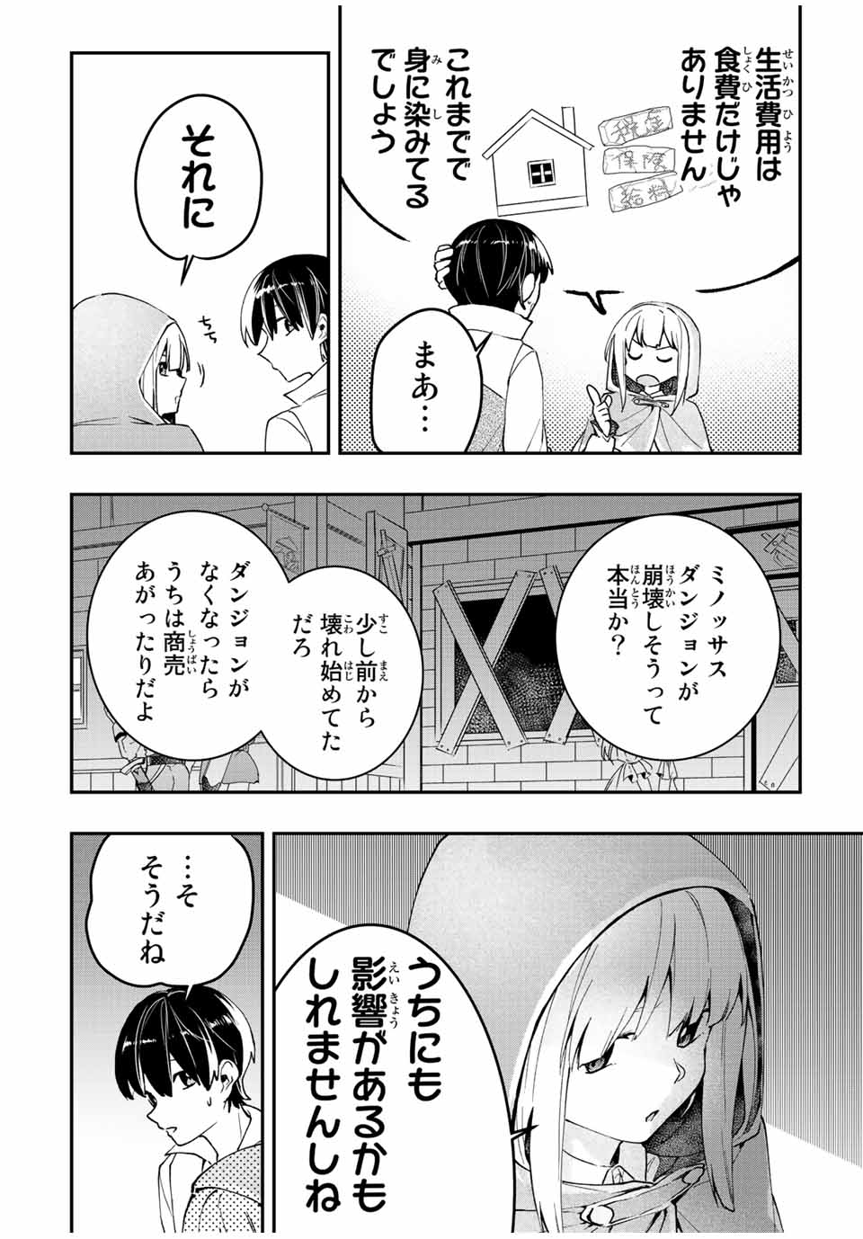 THE ULTIMATE HEEL HEALS EVERYTHING! - raw - Chapter 33 - https://jpdd.ccdd.to/JPDD/theultimateheelhealseverything/200011/h0svxzf1fda.jpg