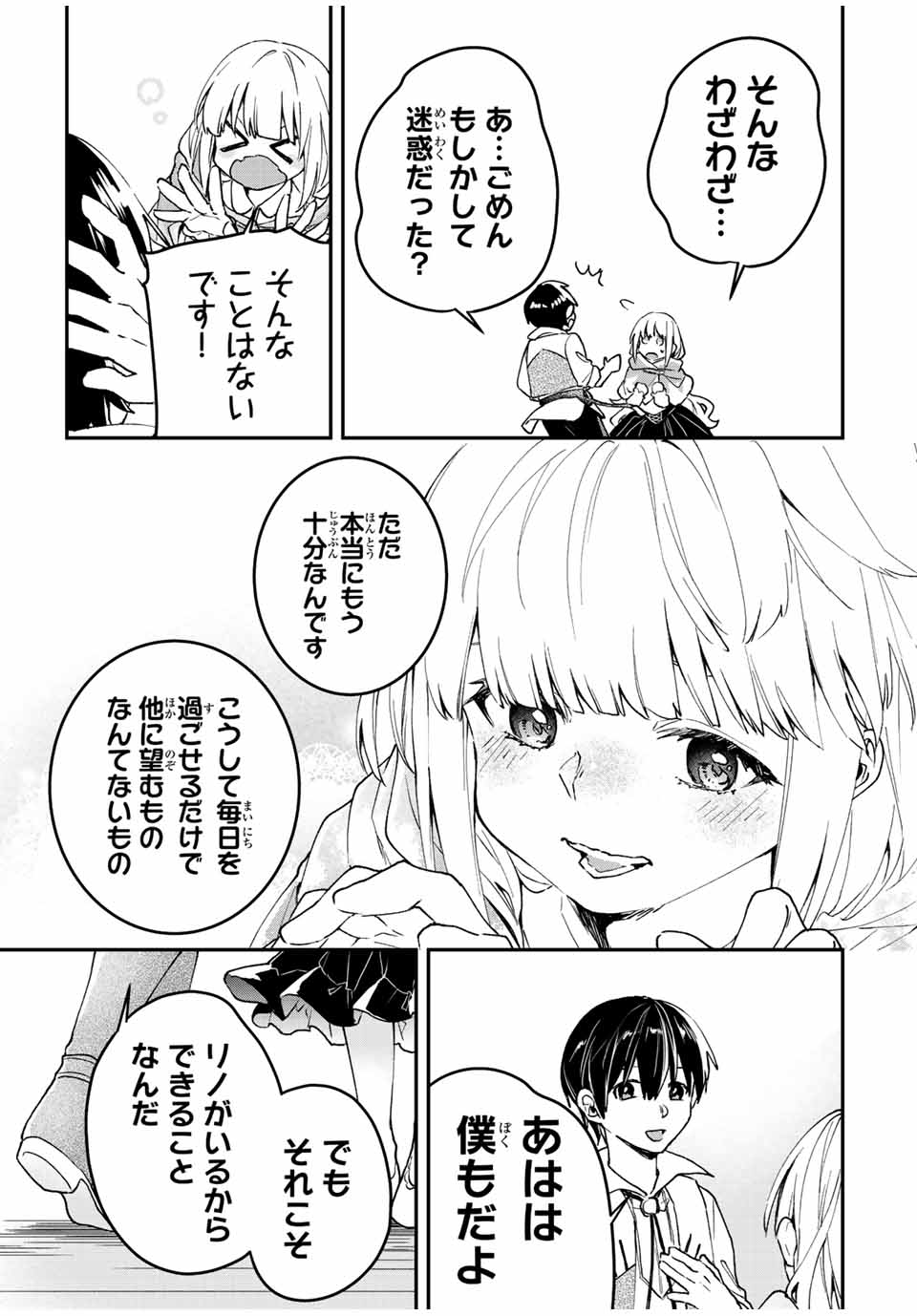 THE ULTIMATE HEEL HEALS EVERYTHING! - raw - Chapter 33 - https://jpdd.ccdd.to/JPDD/theultimateheelhealseverything/200011/kgpomqya0zl.jpg
