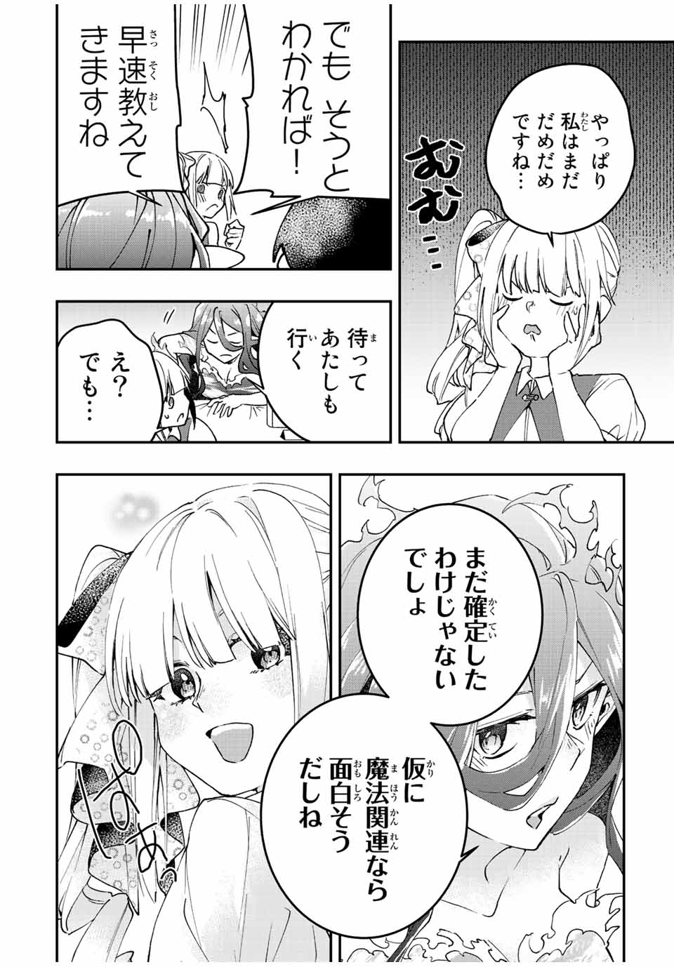 THE ULTIMATE HEEL HEALS EVERYTHING! - raw - Chapter 33 - https://jpdd.ccdd.to/JPDD/theultimateheelhealseverything/200011/lgpil0w50yp.jpg