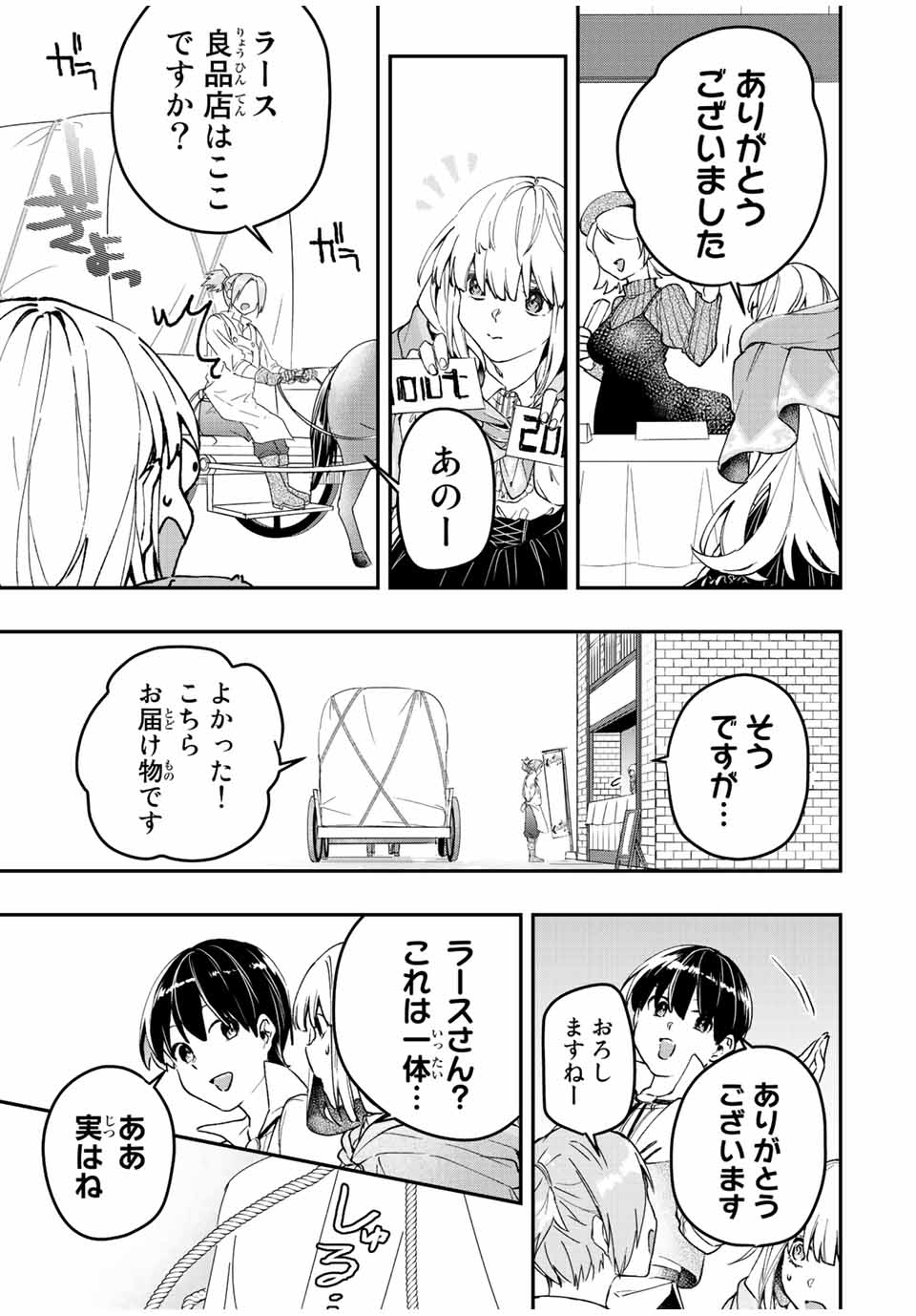 THE ULTIMATE HEEL HEALS EVERYTHING! - raw - Chapter 33 - https://jpdd.ccdd.to/JPDD/theultimateheelhealseverything/200011/njicnhtbeqv.jpg