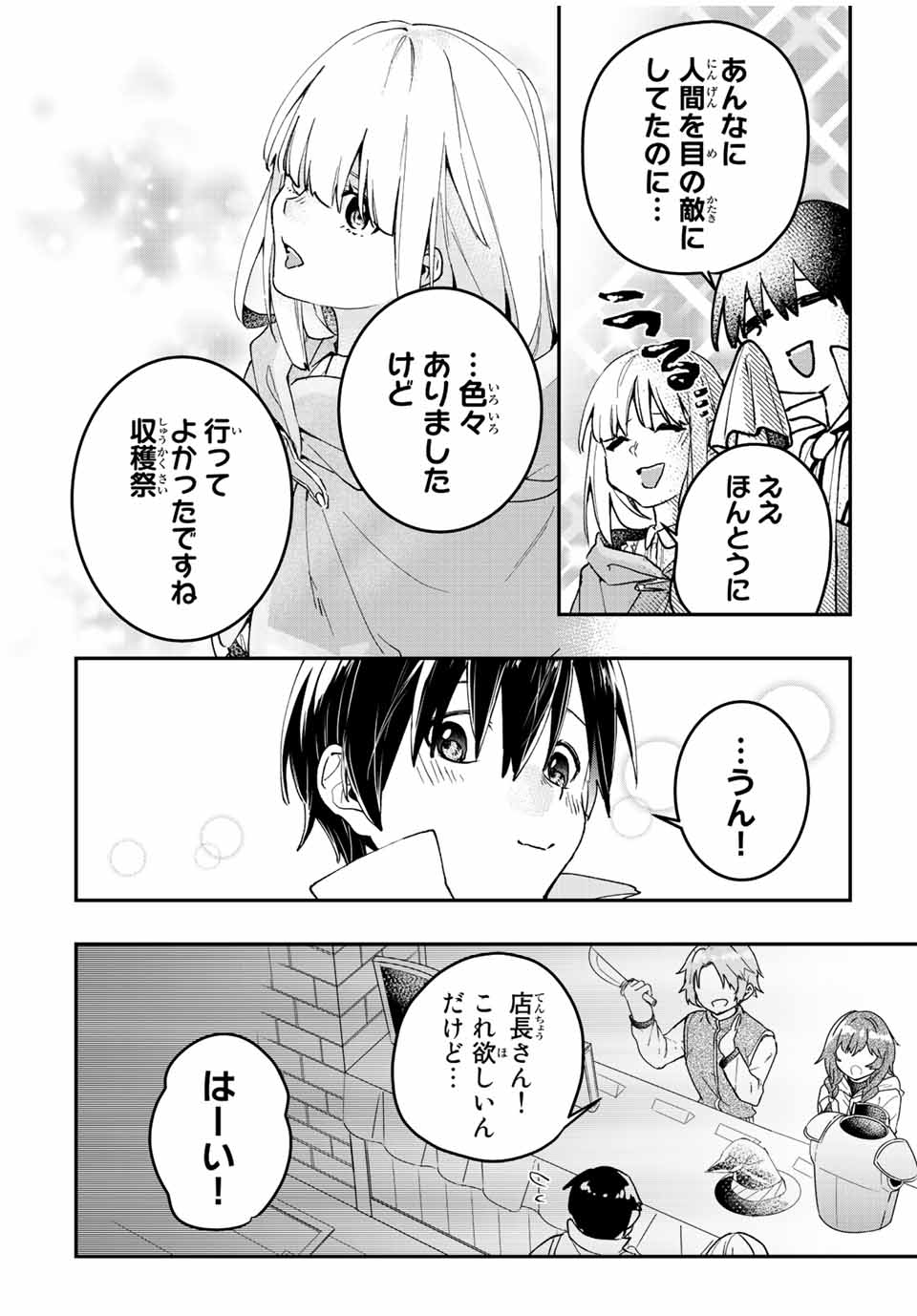 THE ULTIMATE HEEL HEALS EVERYTHING! - raw - Chapter 33 - https://jpdd.ccdd.to/JPDD/theultimateheelhealseverything/200011/p0xhgoslchv.jpg