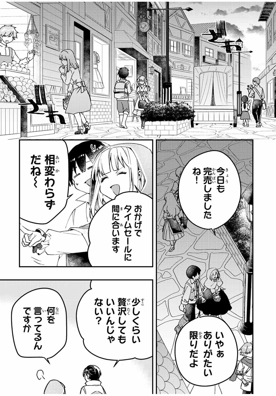 THE ULTIMATE HEEL HEALS EVERYTHING! - raw - Chapter 33 - https://jpdd.ccdd.to/JPDD/theultimateheelhealseverything/200011/rgugoixysjx.jpg