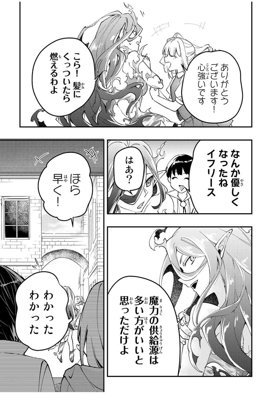 THE ULTIMATE HEEL HEALS EVERYTHING! - raw - Chapter 33 - https://jpdd.ccdd.to/JPDD/theultimateheelhealseverything/200011/visjh4liltg.jpg