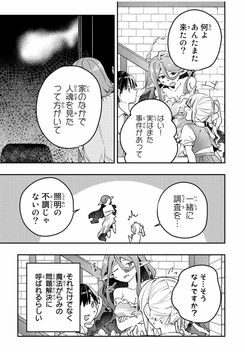THE ULTIMATE HEEL HEALS EVERYTHING! - raw - Chapter 33 - https://jpdd.ccdd.to/JPDD/theultimateheelhealseverything/200011/xhd3qelmiqk.jpg