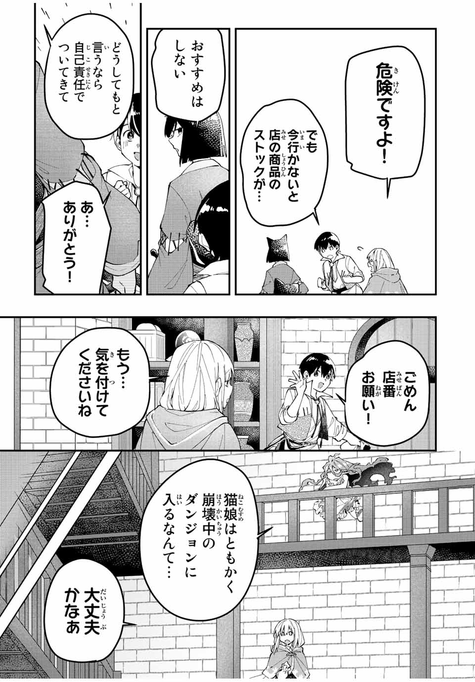 THE ULTIMATE HEEL HEALS EVERYTHING! - raw - Chapter 34 - https://jpdd.ccdd.to/JPDD/theultimateheelhealseverything/200611/1imaealbqta.jpg
