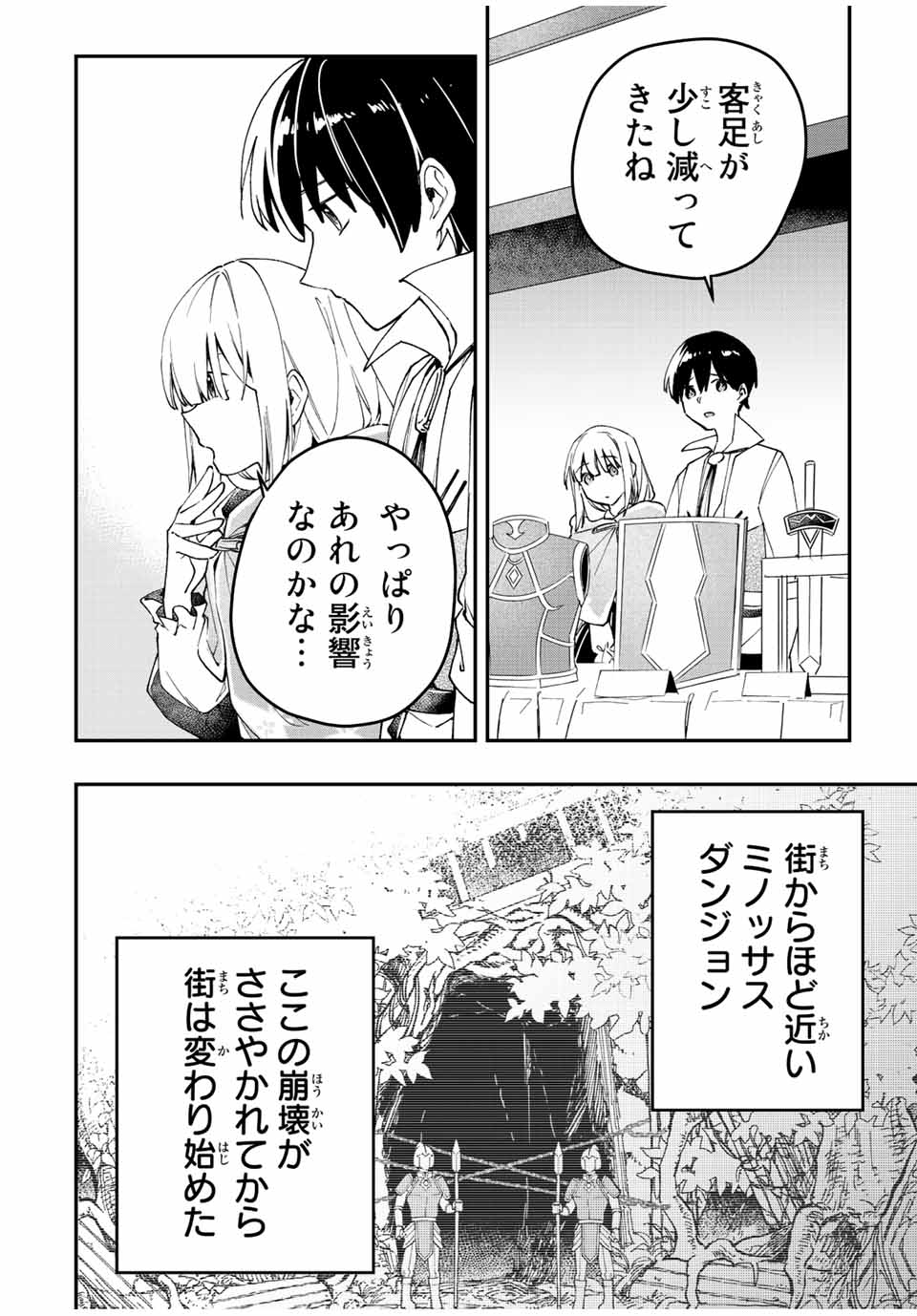 THE ULTIMATE HEEL HEALS EVERYTHING! - raw - Chapter 34 - https://jpdd.ccdd.to/JPDD/theultimateheelhealseverything/200611/2bf5kwlit5z.jpg