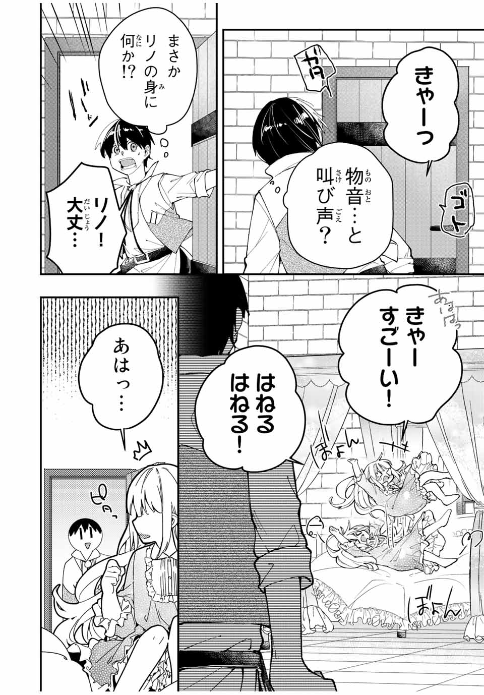 THE ULTIMATE HEEL HEALS EVERYTHING! - raw - Chapter 34 - https://jpdd.ccdd.to/JPDD/theultimateheelhealseverything/200611/bdazco5jbha.jpg