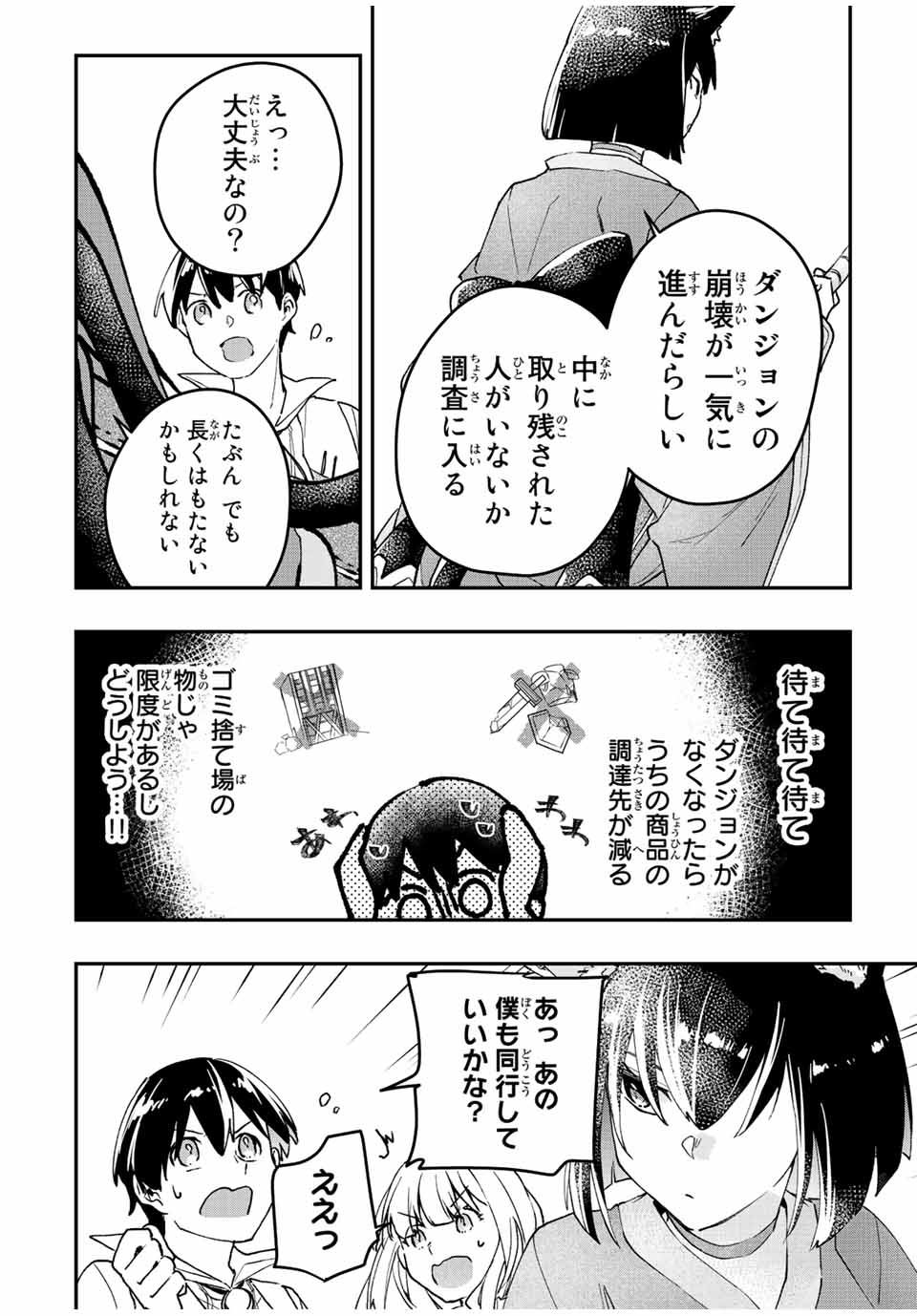 THE ULTIMATE HEEL HEALS EVERYTHING! - raw - Chapter 34 - https://jpdd.ccdd.to/JPDD/theultimateheelhealseverything/200611/dldlx2p4zsj.jpg