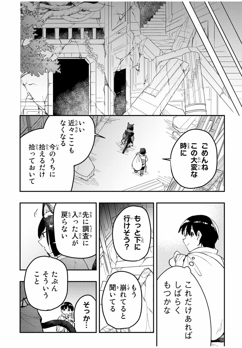 THE ULTIMATE HEEL HEALS EVERYTHING! - raw - Chapter 34 - https://jpdd.ccdd.to/JPDD/theultimateheelhealseverything/200611/ewygl33k3zf.jpg