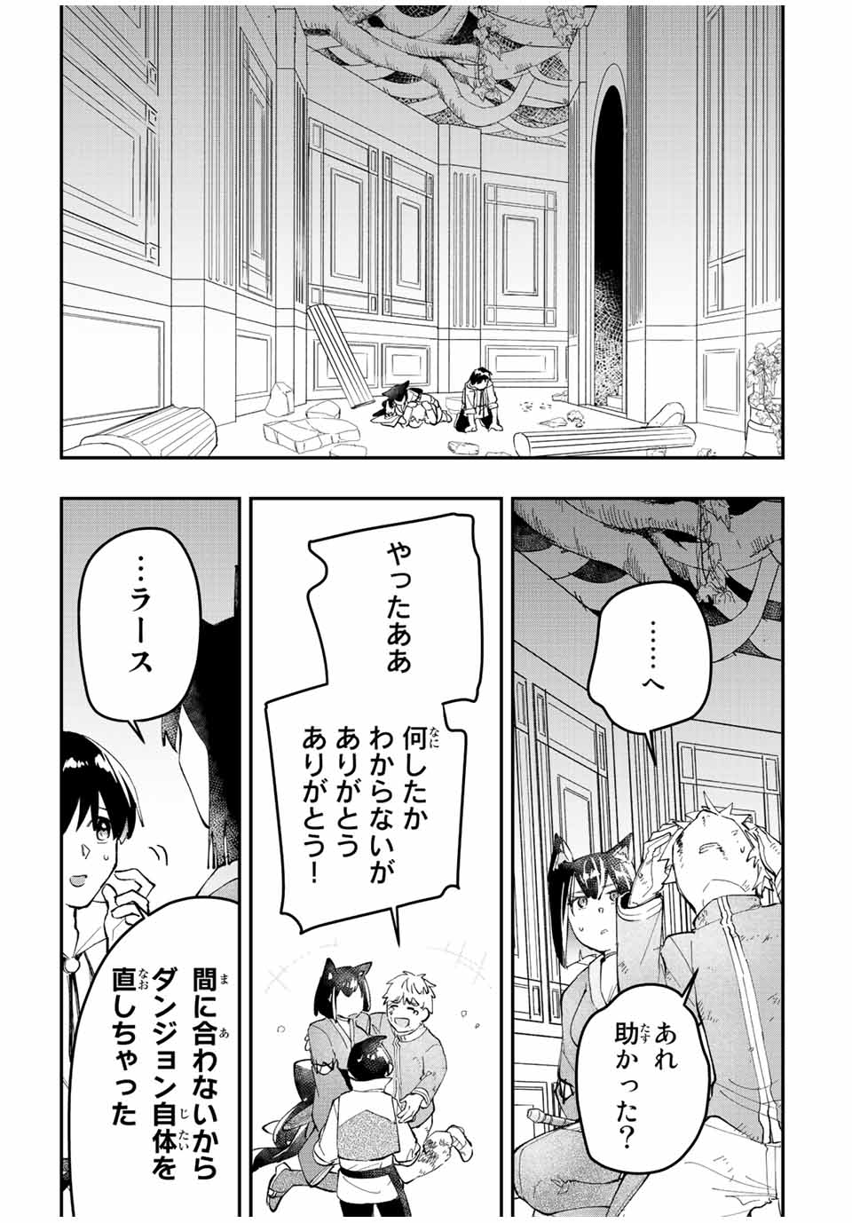 THE ULTIMATE HEEL HEALS EVERYTHING! - raw - Chapter 34 - https://jpdd.ccdd.to/JPDD/theultimateheelhealseverything/200611/fg3n4ydq2qy.jpg