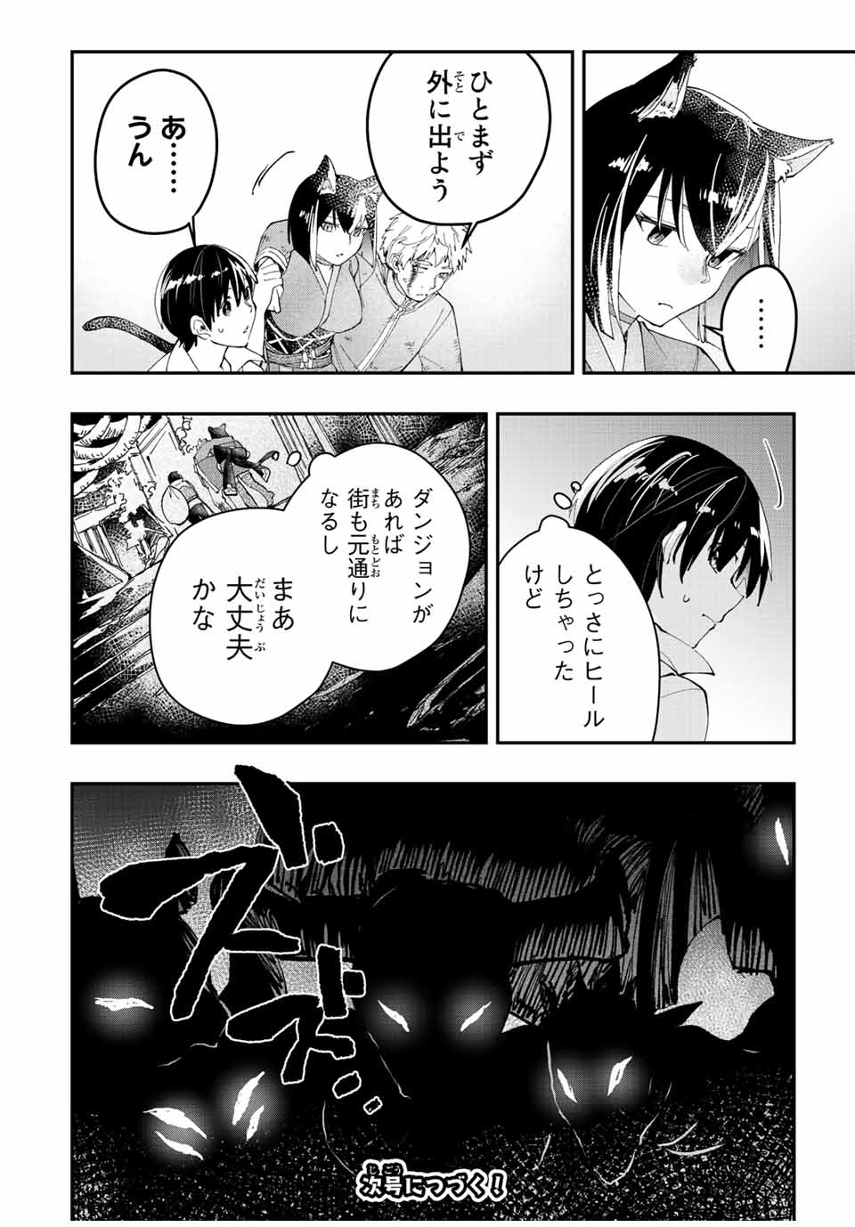 THE ULTIMATE HEEL HEALS EVERYTHING! - raw - Chapter 34 - https://jpdd.ccdd.to/JPDD/theultimateheelhealseverything/200611/j0ifonvjfpu.jpg