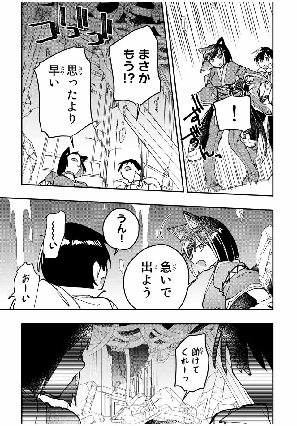 THE ULTIMATE HEEL HEALS EVERYTHING! - raw - Chapter 34 - https://jpdd.ccdd.to/JPDD/theultimateheelhealseverything/200611/qowts22bjj0.jpg