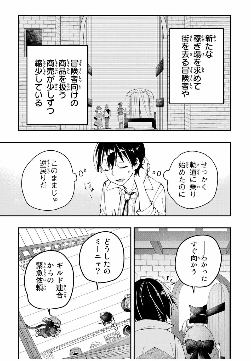 THE ULTIMATE HEEL HEALS EVERYTHING! - raw - Chapter 34 - https://jpdd.ccdd.to/JPDD/theultimateheelhealseverything/200611/snvxk42tzey.jpg