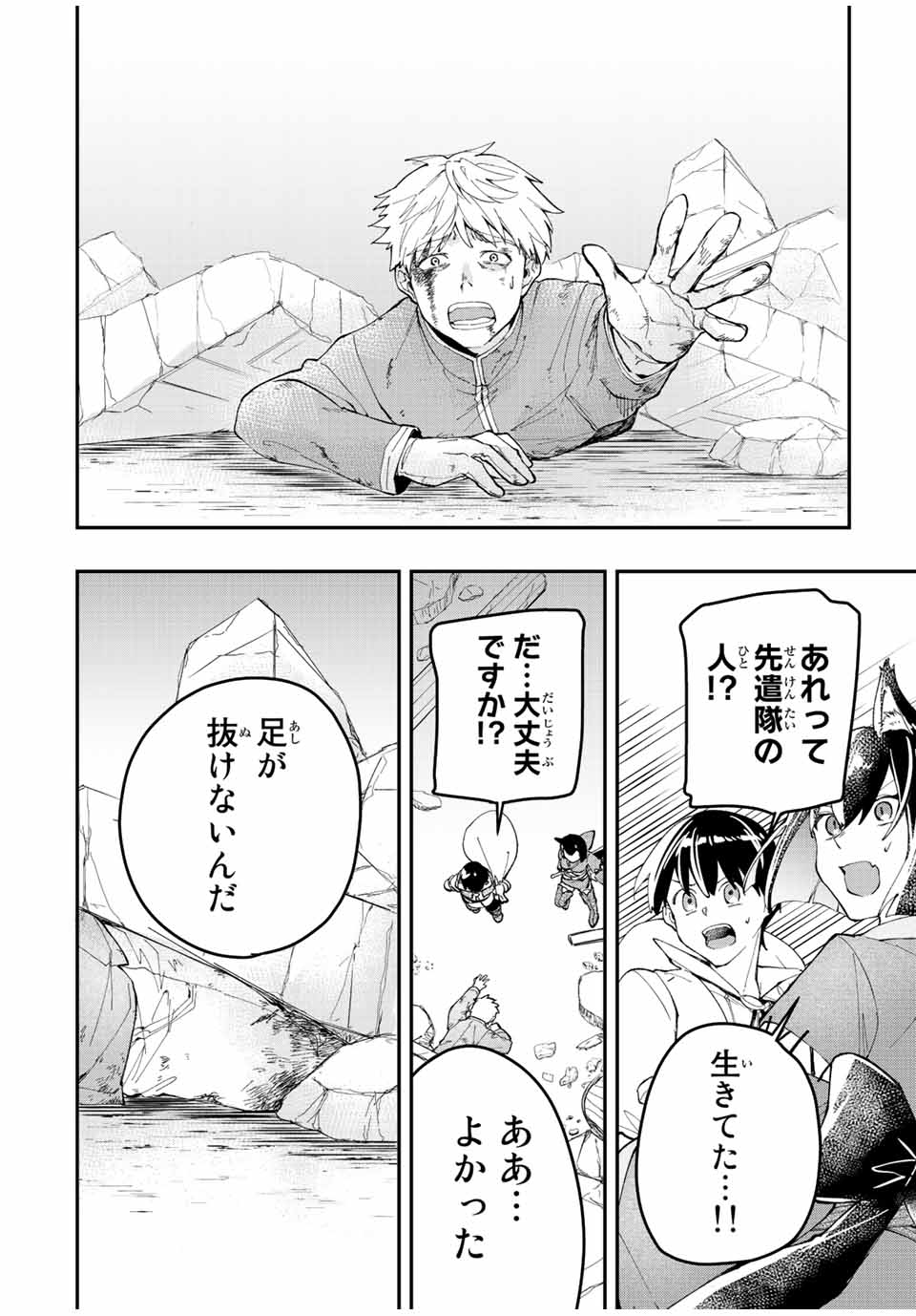 THE ULTIMATE HEEL HEALS EVERYTHING! - raw - Chapter 34 - https://jpdd.ccdd.to/JPDD/theultimateheelhealseverything/200611/tsb5x1xtgnz.jpg