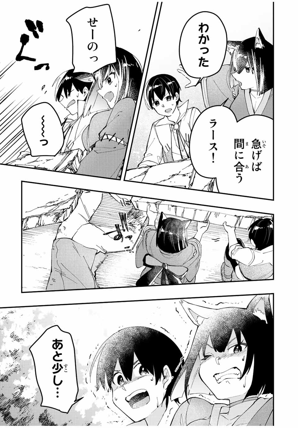 THE ULTIMATE HEEL HEALS EVERYTHING! - raw - Chapter 34 - https://jpdd.ccdd.to/JPDD/theultimateheelhealseverything/200611/vkbx33ou0su.jpg
