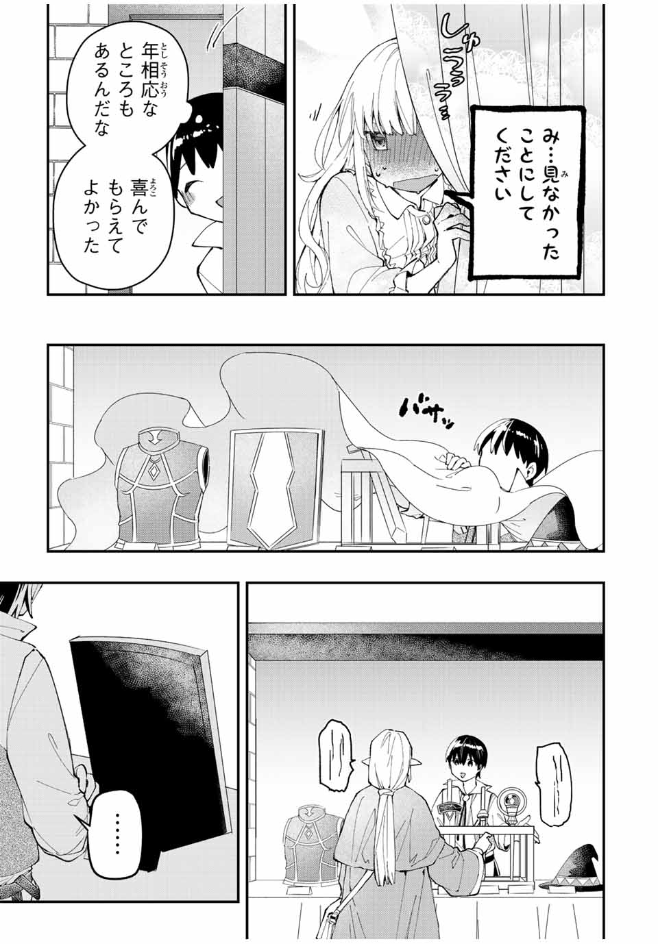 THE ULTIMATE HEEL HEALS EVERYTHING! - raw - Chapter 34 - https://jpdd.ccdd.to/JPDD/theultimateheelhealseverything/200611/zbi1bqx41tv.jpg