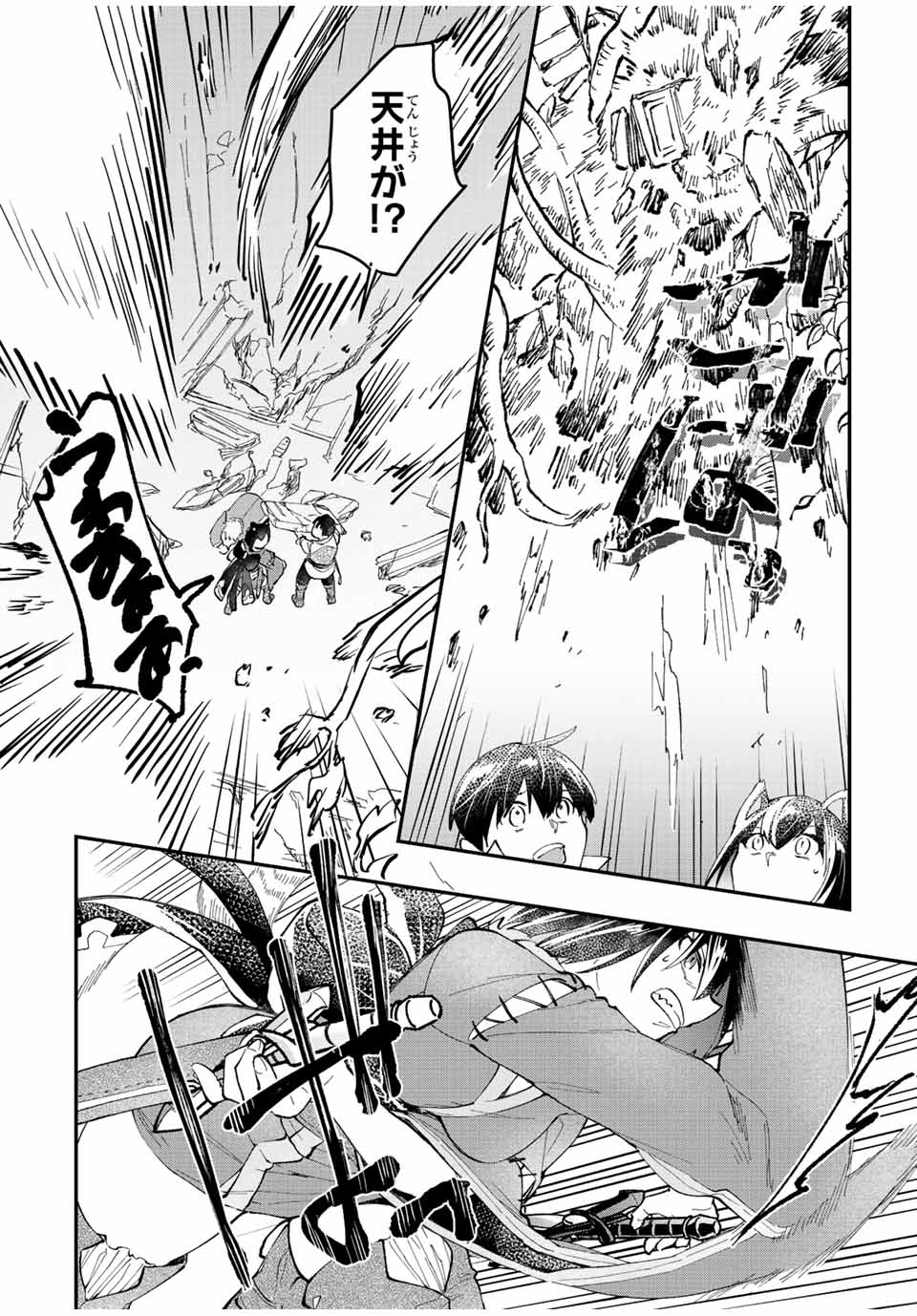 THE ULTIMATE HEEL HEALS EVERYTHING! - raw - Chapter 34 - https://jpdd.ccdd.to/JPDD/theultimateheelhealseverything/200611/ze1ff1tmaeb.jpg