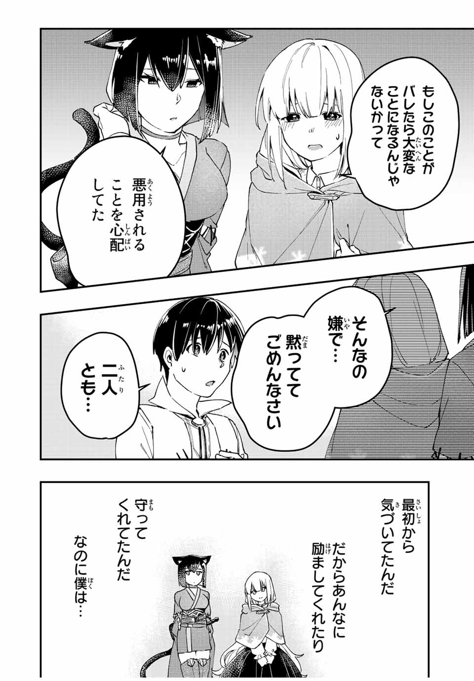 THE ULTIMATE HEEL HEALS EVERYTHING! - raw - Chapter 35 - https://jpdd.ccdd.to/JPDD/theultimateheelhealseverything/201286/5kjibugsc0i.jpg