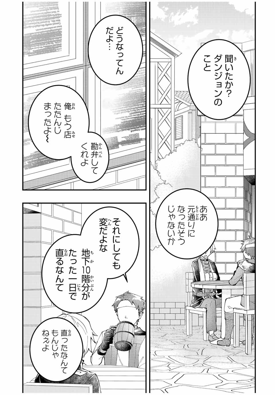 THE ULTIMATE HEEL HEALS EVERYTHING! - raw - Chapter 35 - https://jpdd.ccdd.to/JPDD/theultimateheelhealseverything/201286/bz1wcg2guip.jpg