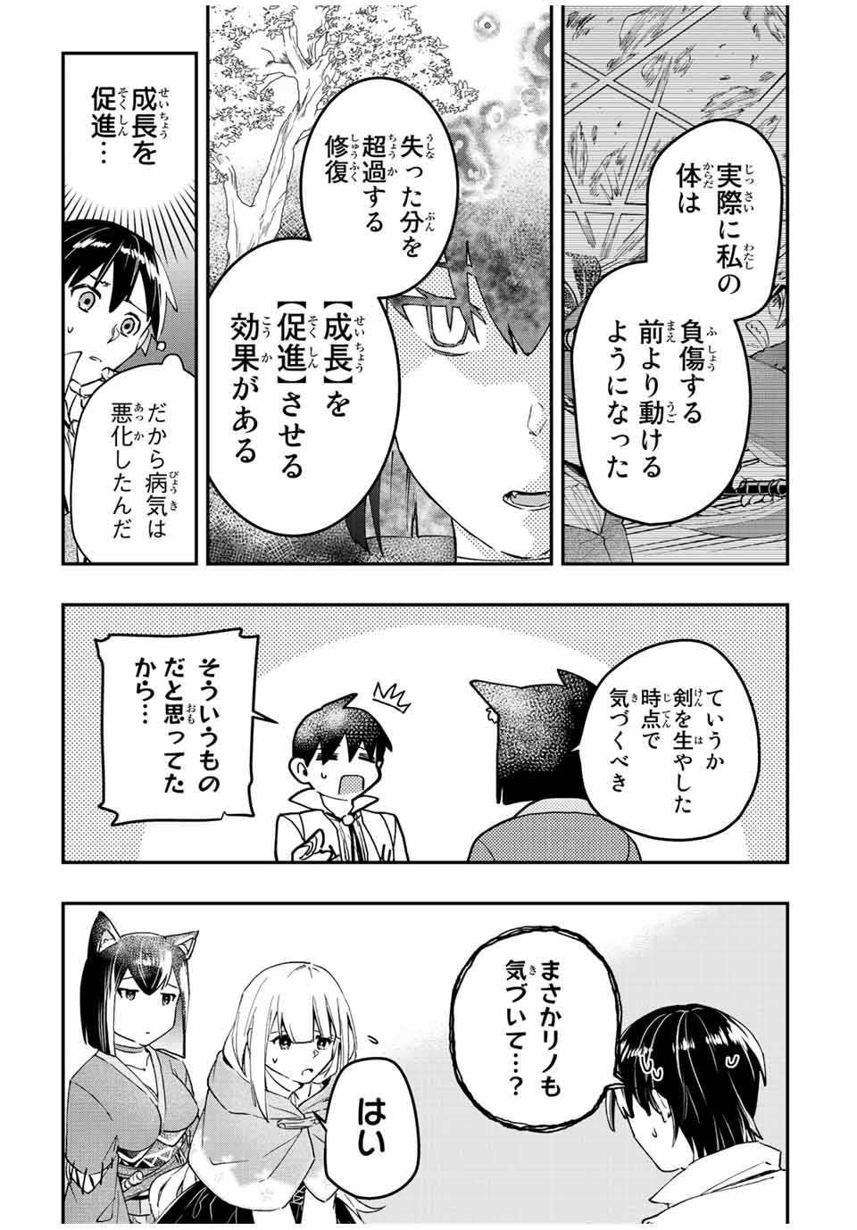 THE ULTIMATE HEEL HEALS EVERYTHING! - raw - Chapter 35 - https://jpdd.ccdd.to/JPDD/theultimateheelhealseverything/201286/eqf0ebrtnqx.jpg