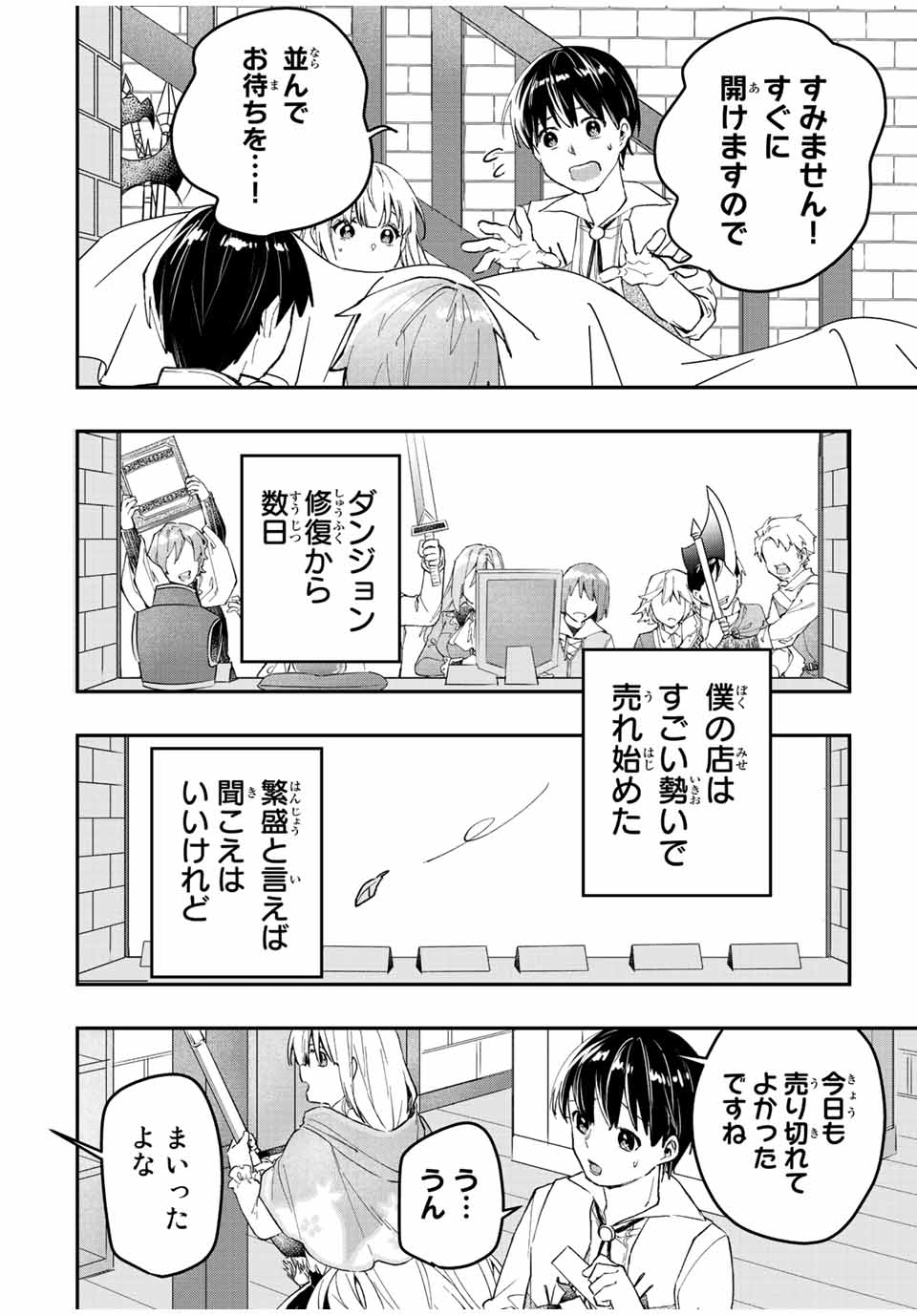 THE ULTIMATE HEEL HEALS EVERYTHING! - raw - Chapter 35 - https://jpdd.ccdd.to/JPDD/theultimateheelhealseverything/201286/jgusl3woxzp.jpg