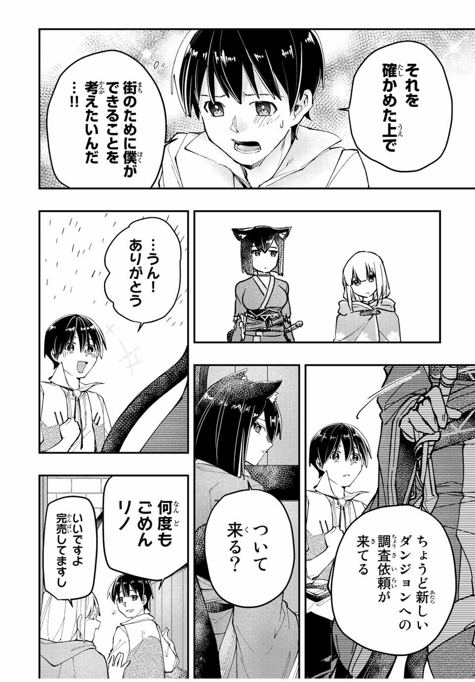 THE ULTIMATE HEEL HEALS EVERYTHING! - raw - Chapter 35 - https://jpdd.ccdd.to/JPDD/theultimateheelhealseverything/201286/mo0httofr1p.jpg