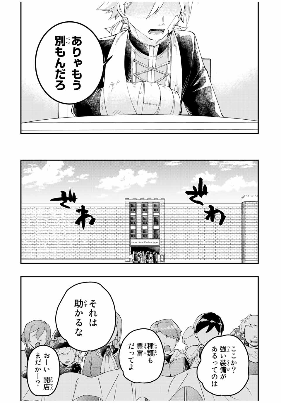 THE ULTIMATE HEEL HEALS EVERYTHING! - raw - Chapter 35 - https://jpdd.ccdd.to/JPDD/theultimateheelhealseverything/201286/qcbzfnwzzue.jpg