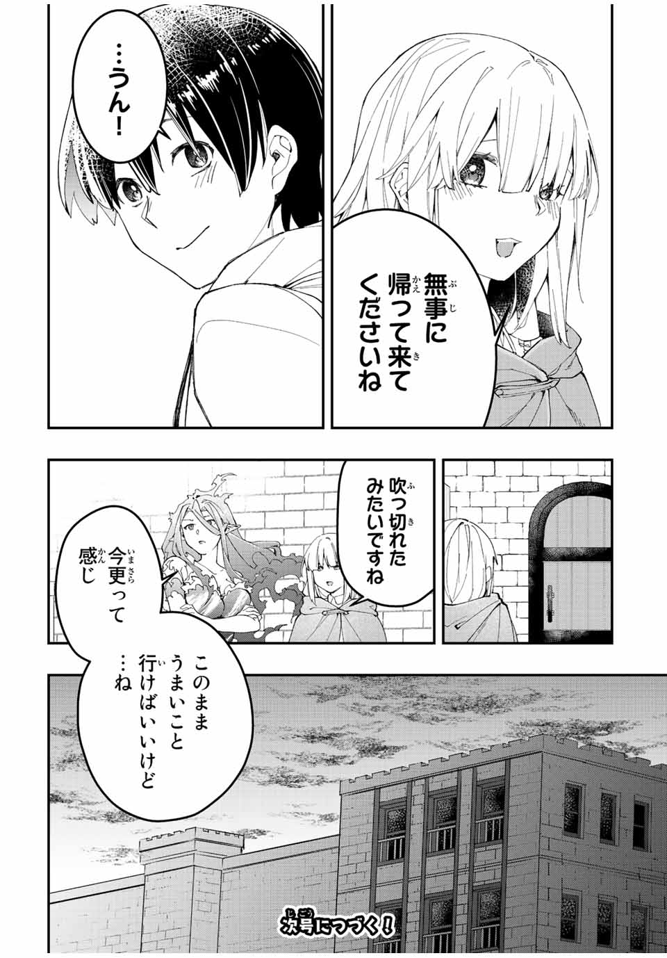 THE ULTIMATE HEEL HEALS EVERYTHING! - raw - Chapter 35 - https://jpdd.ccdd.to/JPDD/theultimateheelhealseverything/201286/rnbcypmgmnh.jpg