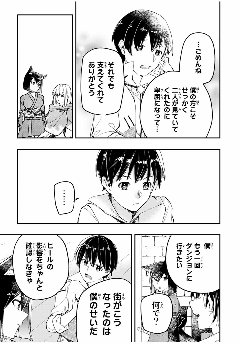 THE ULTIMATE HEEL HEALS EVERYTHING! - raw - Chapter 35 - https://jpdd.ccdd.to/JPDD/theultimateheelhealseverything/201286/yhplfhgnoww.jpg